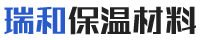 揚(yáng)州市瑞和保溫材料有限公司
