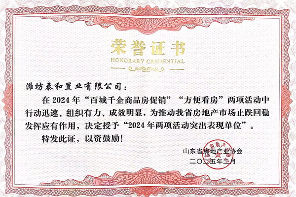 2024年兩項(xiàng)活動(dòng)突出表現(xiàn)單位